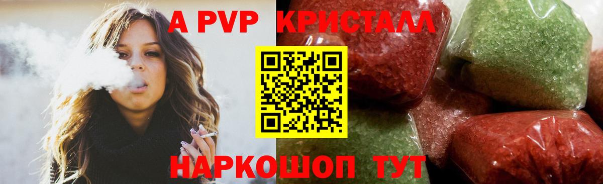 Alpha PVP кристаллы Ступино