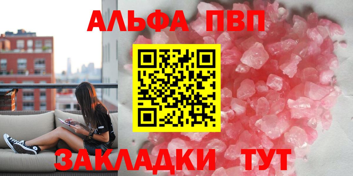 купить   А ПВП мука  Ступино  A-PVP кристаллы 