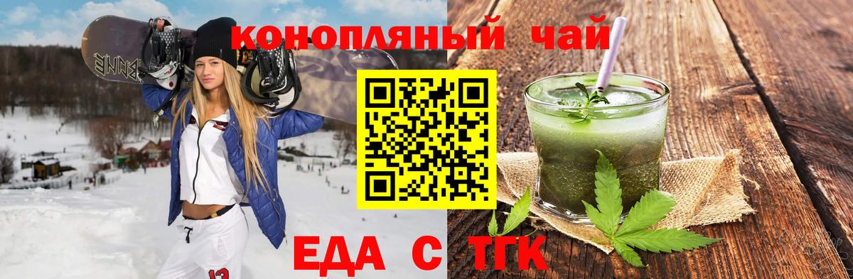 Печенье с ТГК конопля  Вход с VPN  Ступино 