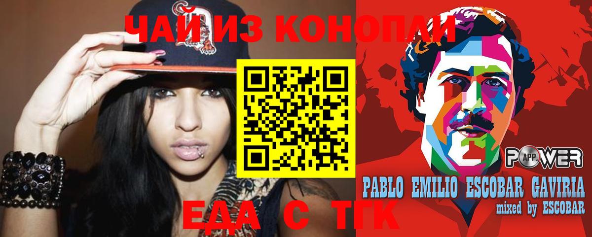 Печенье с ТГК марихуана Ступино