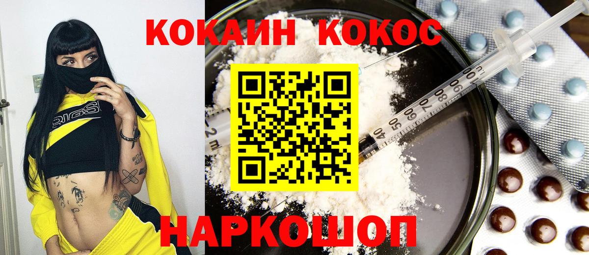 COCAIN Fish Scale  COCAIN  Ступино 
