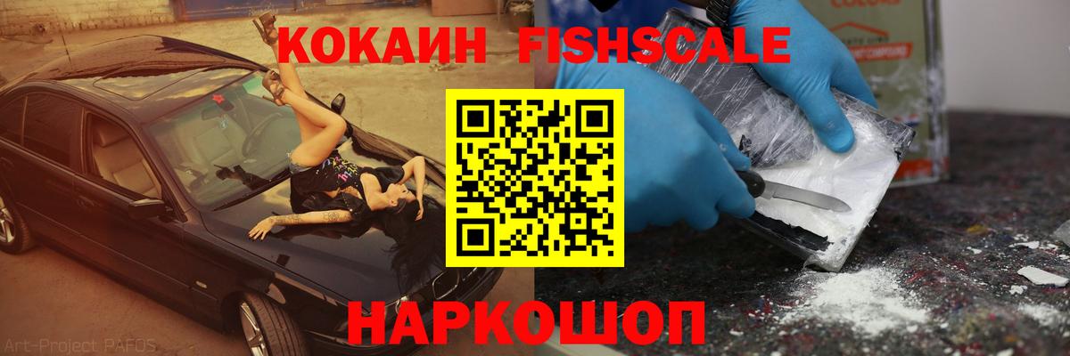 КОКАИН Колумбийский Ступино