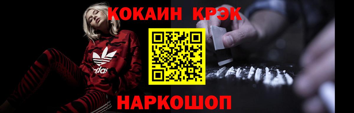 КОКАИН Columbia  Вход с VPN  COCAIN Боливия  Ступино 