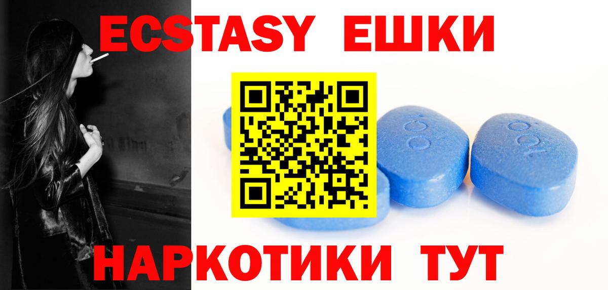 ЭКСТАЗИ  ЭКСТАЗИ mix  Вход с VPN  Ступино 