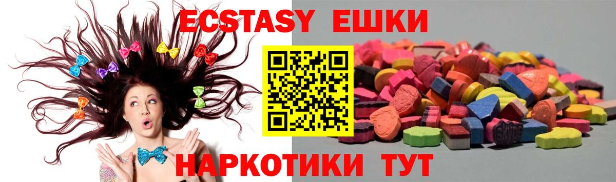 ЭКСТАЗИ 99% Ступино
