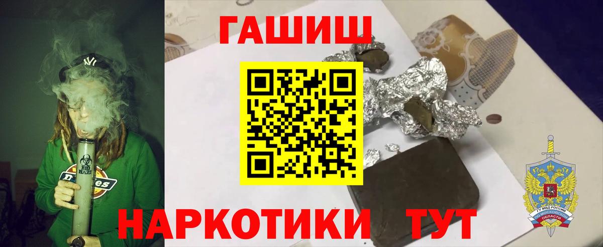 Гашиш  Гашиш убойный  Вход с VPN  Ступино  Гашиш хэш 