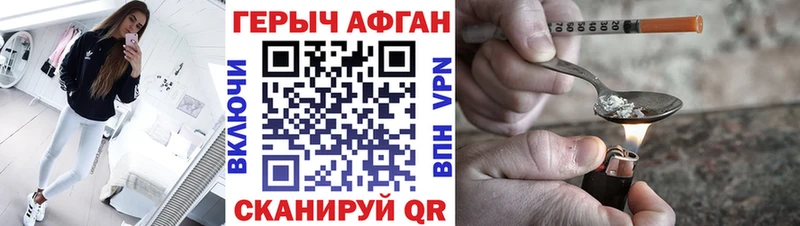 ГЕРОИН белый купить Ступино