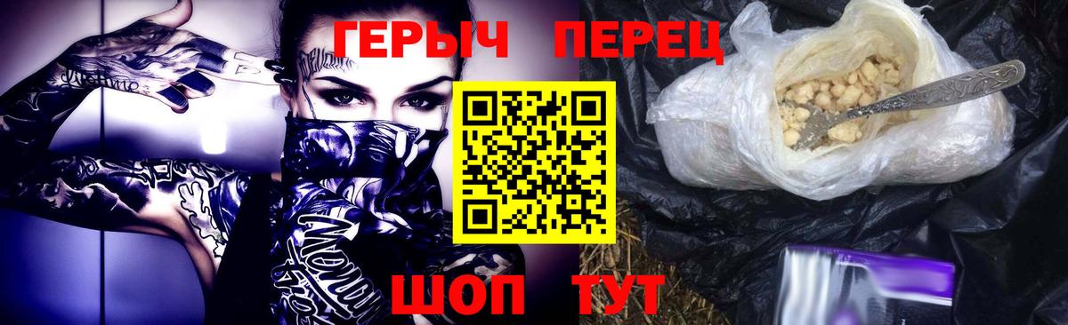 Героин  Ступино  ГЕРОИН Heroin 