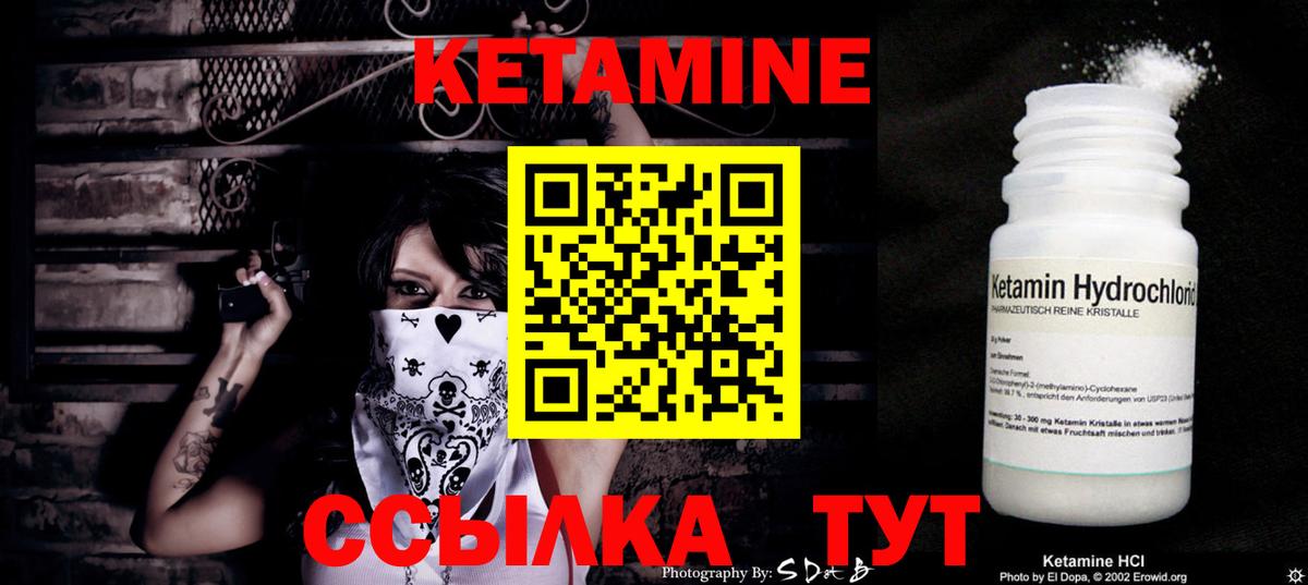Ступино  КЕТАМИН ketamine  Кетамин ketamine  Вход с VPN 