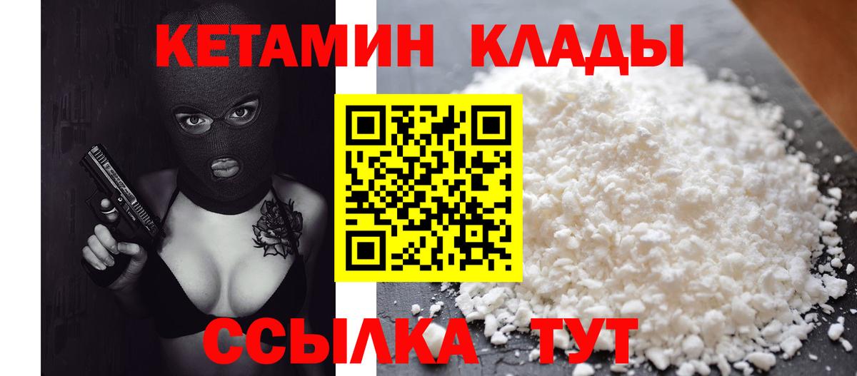 Кетамин ketamine Ступино