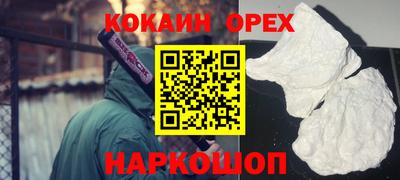 кокаин Канаш