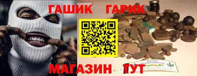 гашик Балашиха