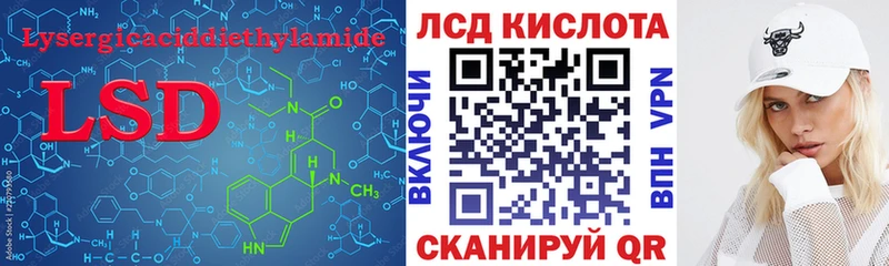 Лсд 25 экстази кислота  Ступино 