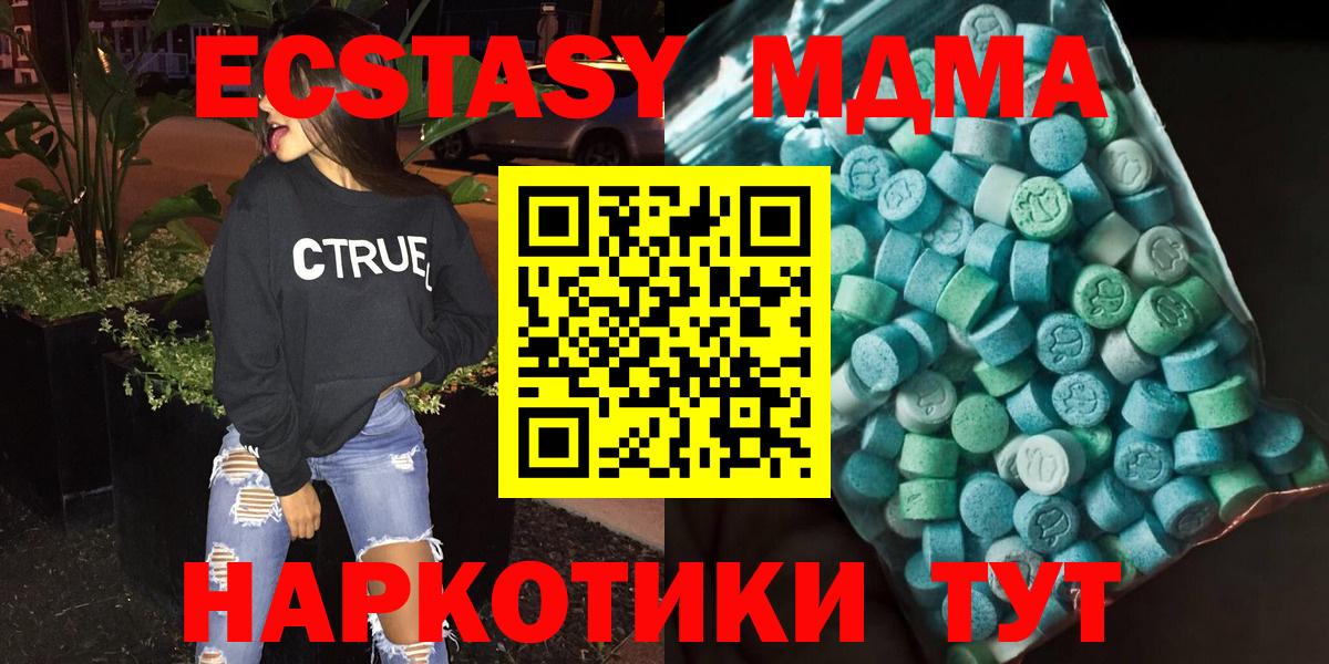 МДМА  МДМА молли  Вход с VPN  Ступино  MDMA crystal 