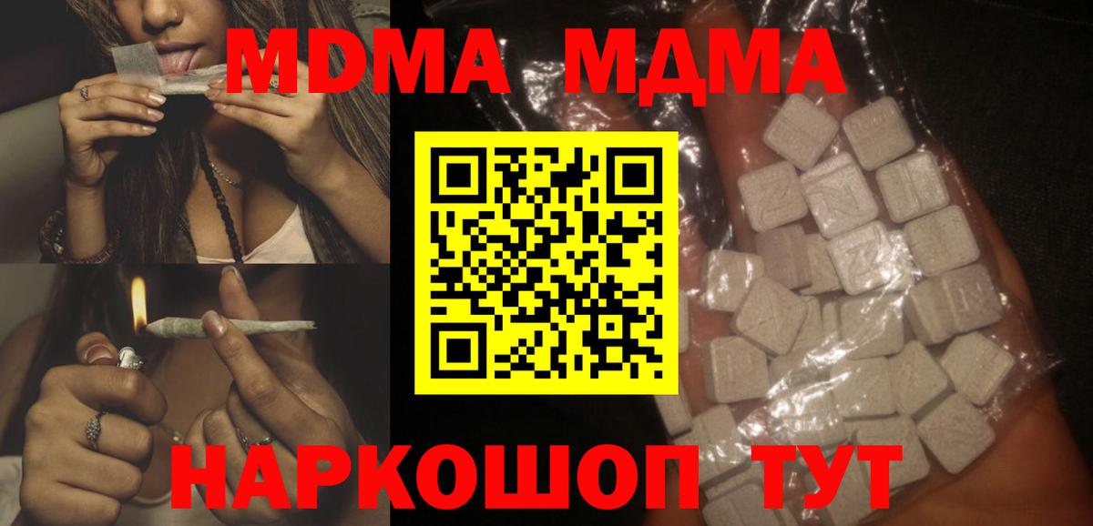 Меф МЯУ МЯУ кристаллы  Ступино  Гашиш  NBOMe  Каннабис  Вход с VPN  Гашиш  Меф МЯУ МЯУ 