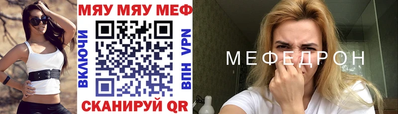Меф мяу мяу мука Ступино