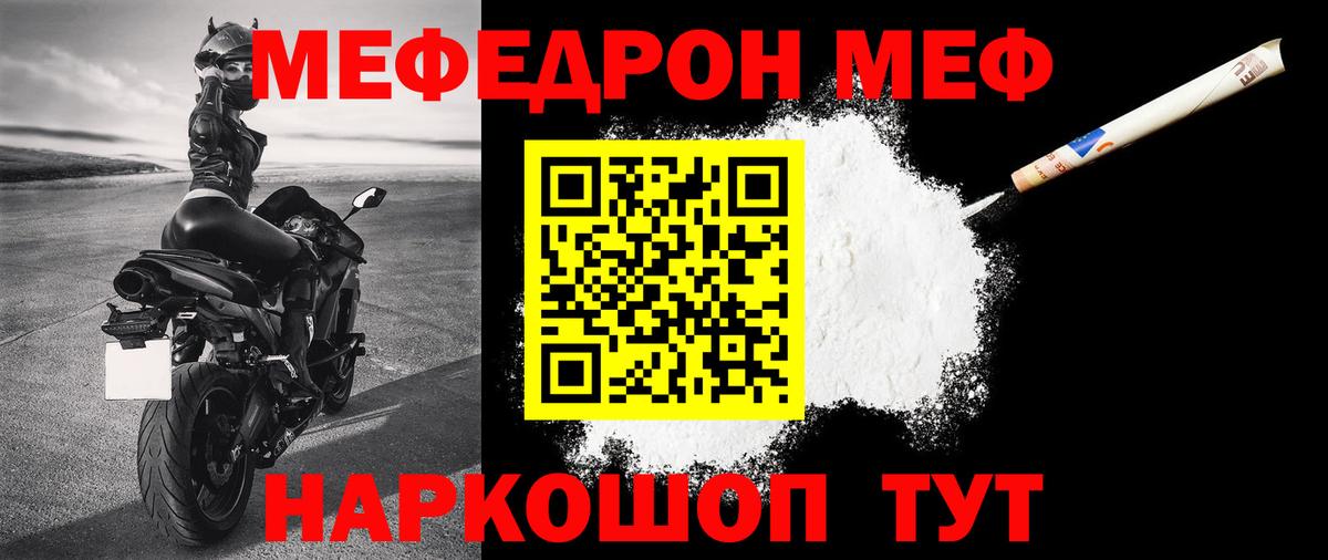 МЕФ  Ступино