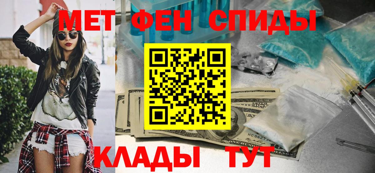 МЕТАМФЕТАМИН мет  Ступино  МЕТАМФЕТАМИН мет 