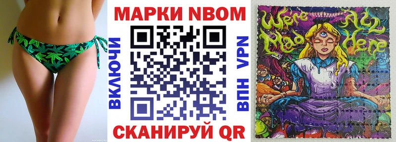 Марки N-bome 1,8мг  кракен ONION  Ступино 
