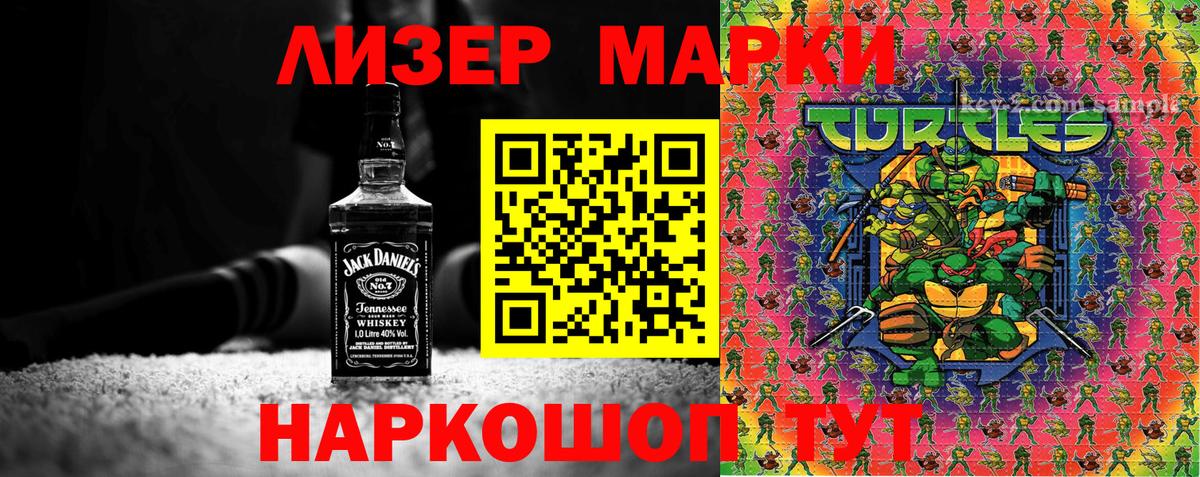 Марки 25I-NBOMe 1,5мг Ступино