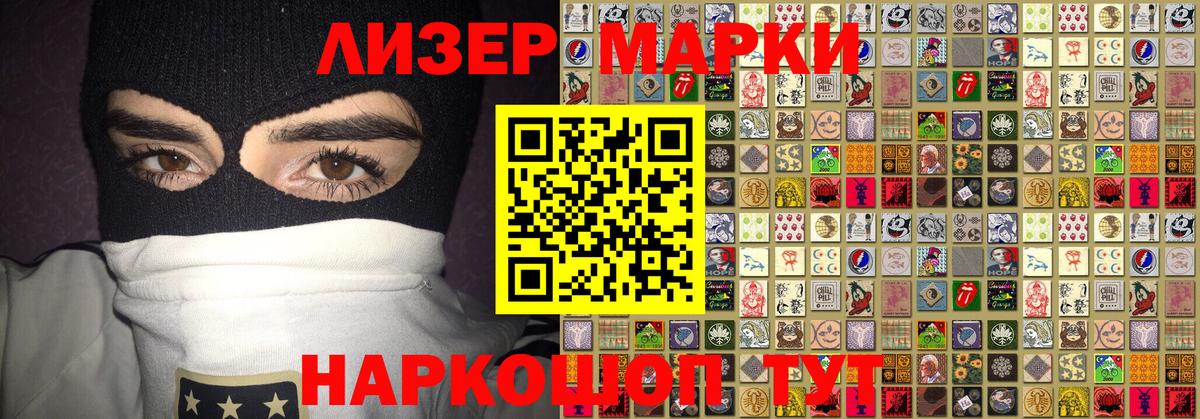 Марки NBOMe  Ступино  Марки N-bome 1500мкг 