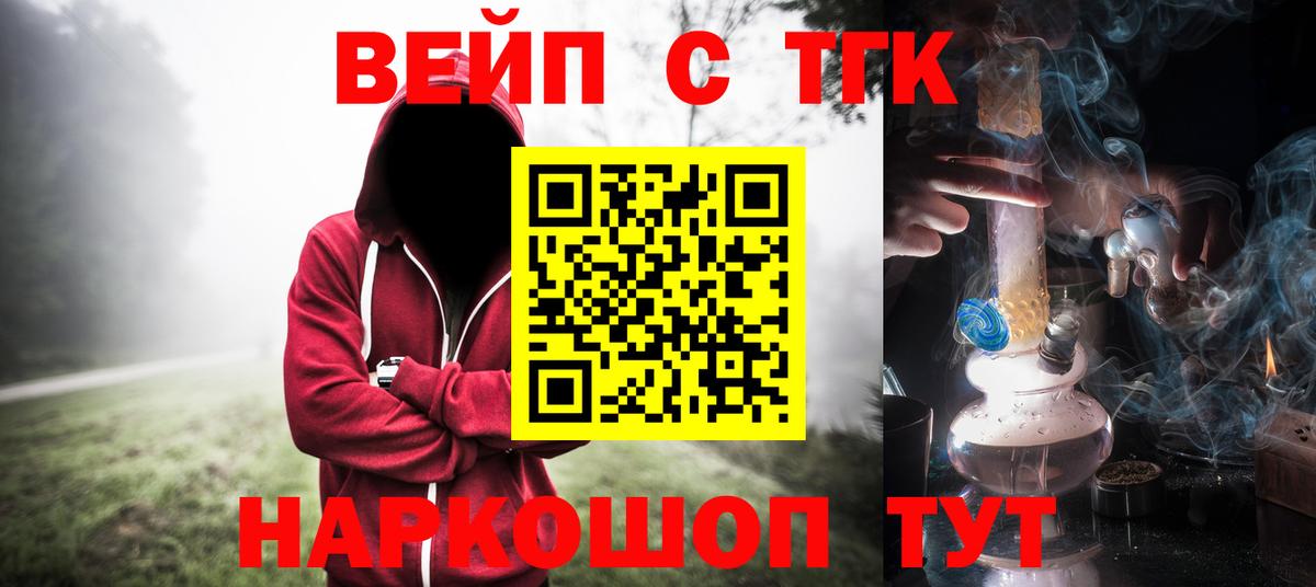ТГК жижа Ступино