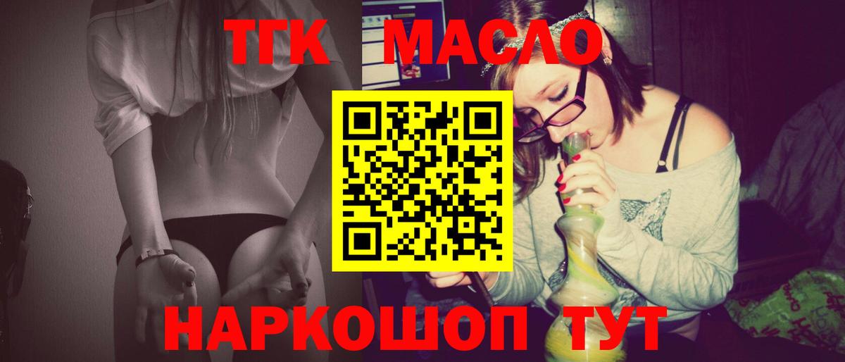 Ступино  ТГК концентрат  Вход с VPN  Дистиллят ТГК вейп 