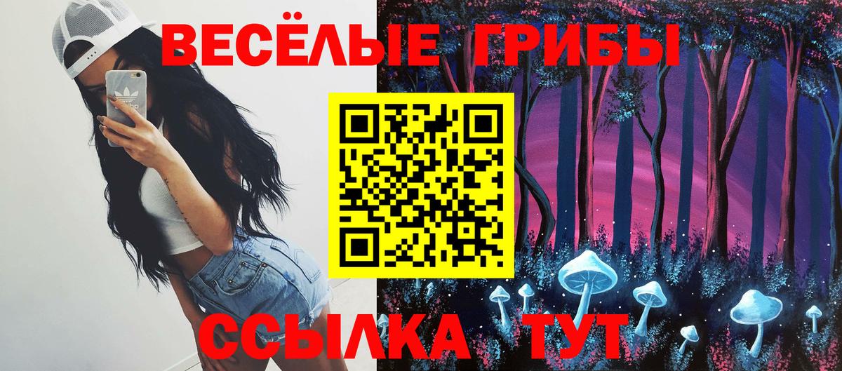 Галлюциногенные грибы ЛСД Ступино